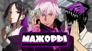 FROM THE POOREST TO THE RICHEST ANIME CHARACTERS