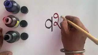 Hindi #letter #writing with #Qalam “वेशाली”