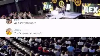 Переписка с Артемом Масловым. Смешно до слёз (Ivangun)