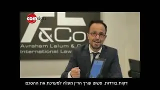 מדוע משרד עו