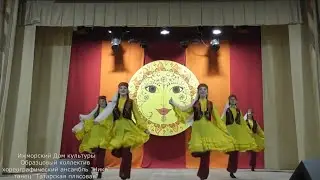 Образцовый коллектив хореографический ансамбль 