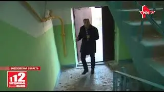 Безумный сосед Держит в страхе весь дом 12.10.2021