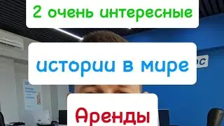 Хочу вам сказать что работать с проверянными людьми #переехатьвкраснодар #переехать #краснодар