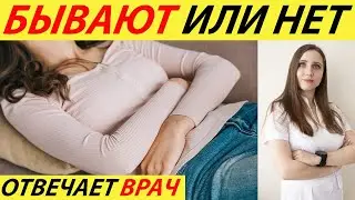 CAN THERE BE MONTHLY DURING PREGNANCY? THE DOCTOR ANSWERS