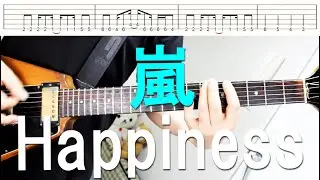 Happiness / 嵐　ギター　タブ譜　弾いてみた　大隈秀徳　くまT　Hide Okuma　tab譜　レインボーミュージック