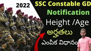 ssc gd notification  full details 2022 || ssc constable gd notification full details