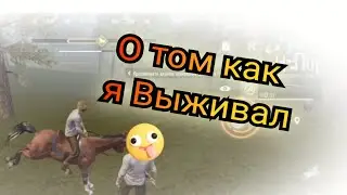 О том, как я выживал в игре Mission EVO #missionevo #игры