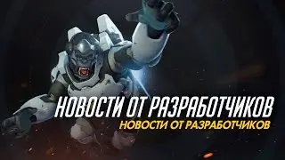 Новости от разработчиков | Соревновательные игры (субтитры)