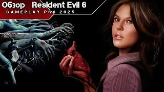Обзор Resident Evil 6 (Обитель зла 6) Самая недооценённая игра в серии (PS4 FAT)