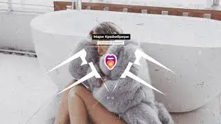 Мари Краймбрери – Пряталась в ванной | Новинки!