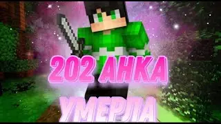 Убил всю 202 анархию без слёз🤍💙🟥
