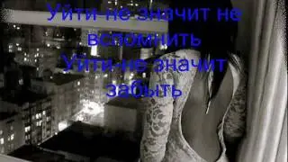 простить не значит поверить ... Светка....wmv