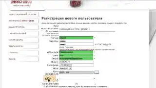 Регистрация  в Хедж Фонде