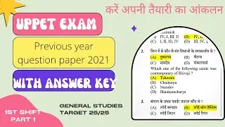UPPET 2021 previous year question paper shift 1st (part 1)|