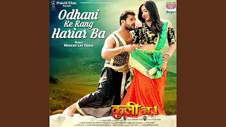 Odhani Ke Rang Hariar Ba (From 