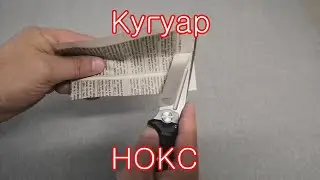 Кугуар от НОКС. Часть 2. Заточка эльборами и возможности точилки АСТ-3У.