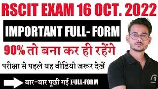 Rscit exam 16 october 2022। Rscit exam important question 2022। Rscit exam most question।  Full form