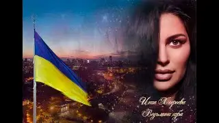 УКРАИНА. ПРЕДСКАЗАНИЕ 2022. ВЕДЬМИНА ИЗБА⚜️ИНГА ХОСРОЕВА