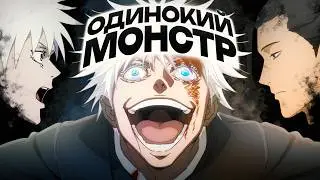 THE COMPLETE STORY OF GOJO SATORU (ENG sub)
