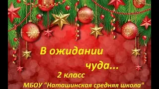 Новый год 2023