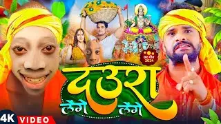 #Video | टेंगे टेंगे छठ गीत 2024 | #Khesari Lal Yadav | Tenge Tenge Chhath Puja Song | #Chhath Geet