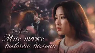 Suho & Jugyeong & Seojun  ►Бывает больно | True Beauty [+1x08]
