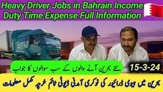 Heavy Driver Jobs in Bahrain 15-3-2024 Income Duty time Expense Full Information