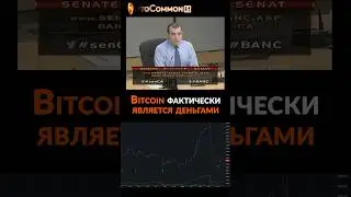 ЧТО ТАКОЕ БИТКОИН ??