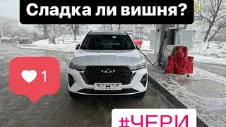 Купил чери тиго 7 про макс. Отзыв реального владельца!