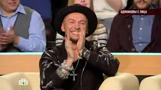 Говорим и показываем - Одинаковы с лица (НТВ, 10.02.2016)