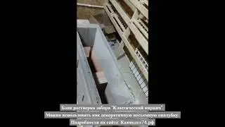 Блок ростверка забора "Классический кирпич ".