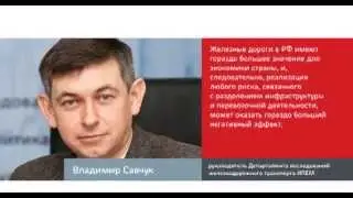 О роли ж/д транспорта в экономике России