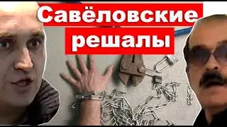 Savyolovsky problem solvers