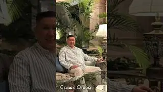 Connection with the Father