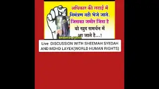 LIVE HEERA GOLD DISCUSSION WITH SHEEMAH SYEDAH & MOHD LAYEK(WORLD HUMAN RIGHTS) ABOUT CLAIM FORM