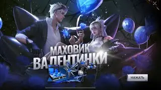 Выбил Полностью Новый Маховик в фри фаер!
