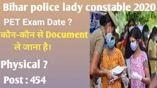 Bihar police lady constable 2020 | Physical (PET) Exam Date | required Document | क्या करना है |