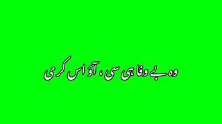 Urdu  WhatsApp status green screen video  WhatsApp status ......HTSB 422