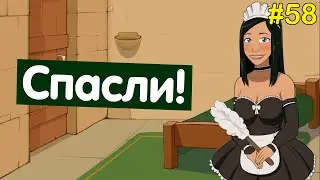 Прохождение Four Elements Trainer #58 - Вызволяем Джу Ди!
