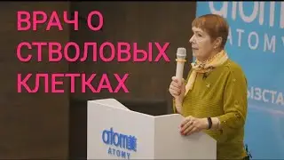 СТВОЛОВЫЕ КЛЕТКИ!