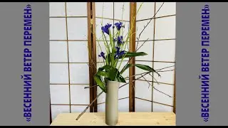 Spring Wind of Changes   «ВЕСЕННИЙ ВЕТЕР ПЕРЕМЕН»  Встреча в Культурном центре «Белые Облака»