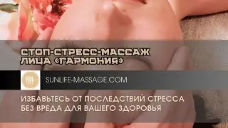 ⭐ СТОП-СТРЕСС 👇