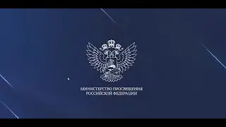 Встреча С.С. Кравцова с участниками конкурса сочинений «Без срока давности»