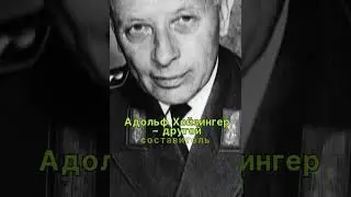 Нацисты - создатели НАТО
