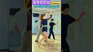 #라인댄스