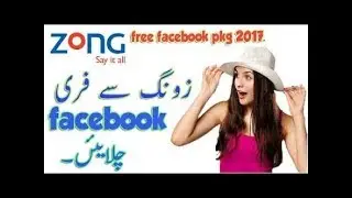 How to use Free facebook on zong sim Nov 2017