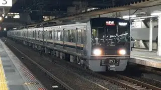 [残り9本に増えた三菱IGBT音程未変更車]207系H10編成＋S9編成普通松井山手行き 芦屋駅発車