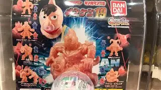 キン肉マン キン消し19 ガチャガチャ
