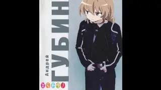 Toradora「ＡＭＶ」Губин - Ночь