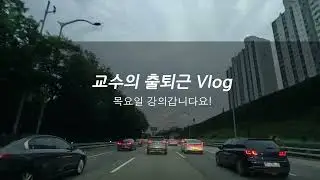 오늘의 강의 실습 시범 결과물 브이로그 제작하기 2